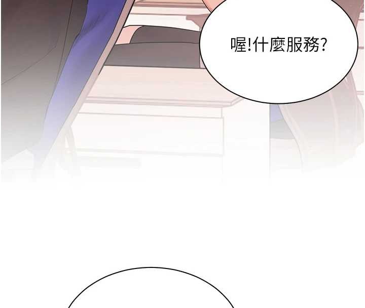 老师的亲密指导第88話-老婆,讓我攻後庭好嗎?