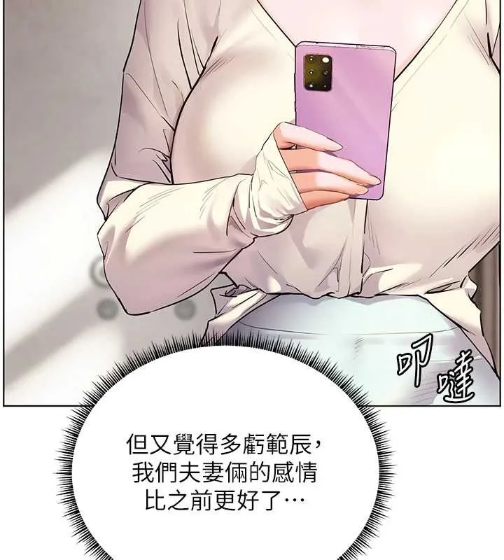 老師的親密指導第88話-老婆，讓我攻後庭好嗎?