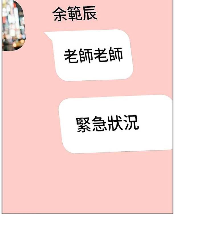 老师的亲密指导第88話-老婆，讓我攻後庭好嗎?