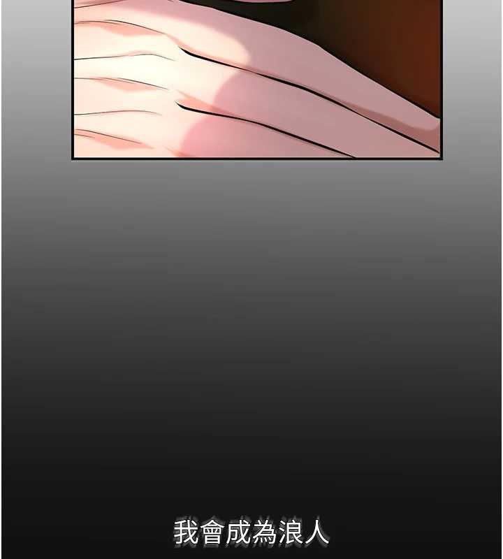 花容湿色:取花点第92話-與夫人最後的纏綿