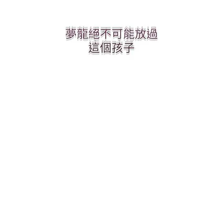 花容濕色:取花點第92話-與夫人最後的纏綿