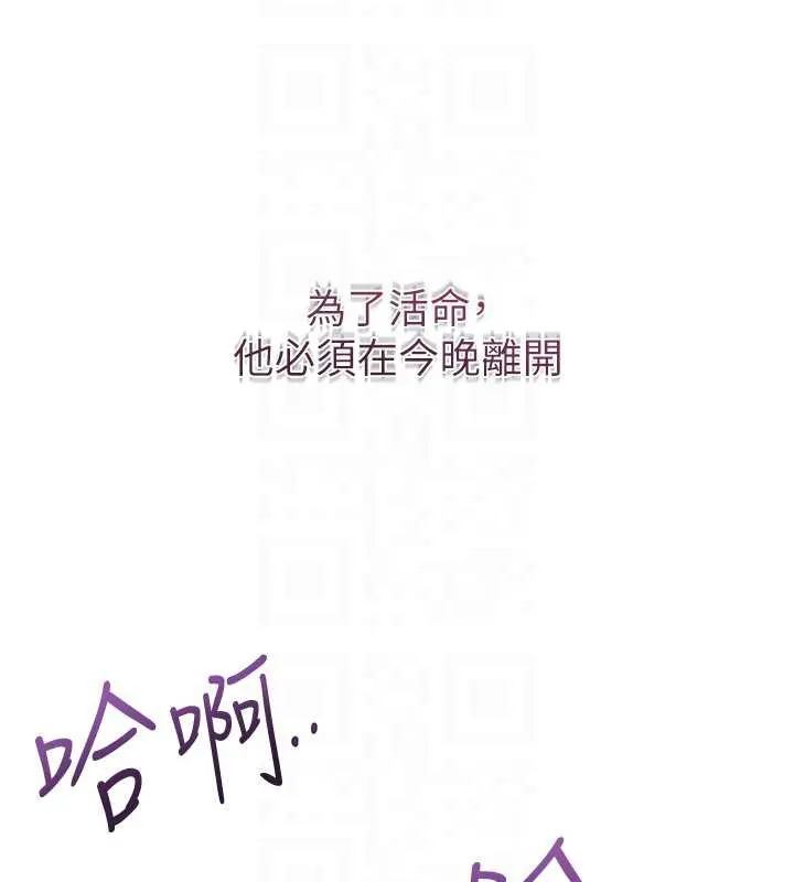 花容濕色:取花點第92話-與夫人最後的纏綿