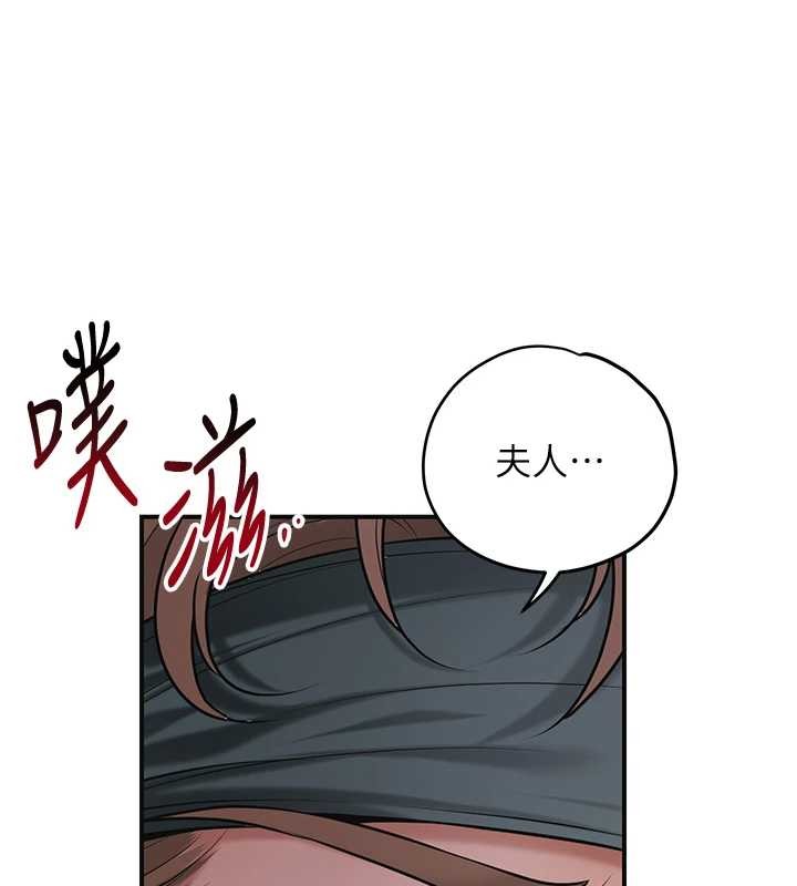 花容湿色:取花点第92話-與夫人最後的纏綿