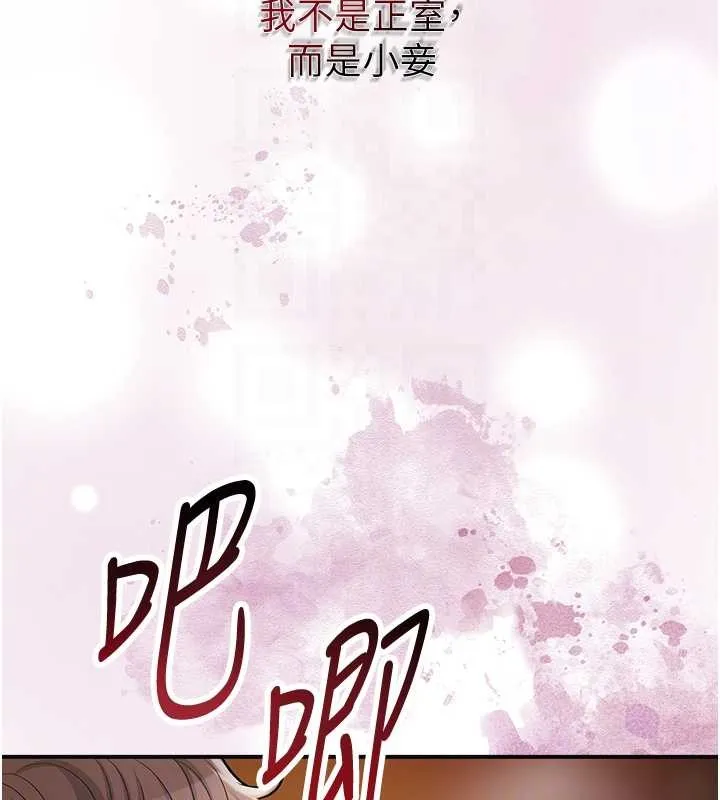 花容濕色:取花點第92話-與夫人最後的纏綿
