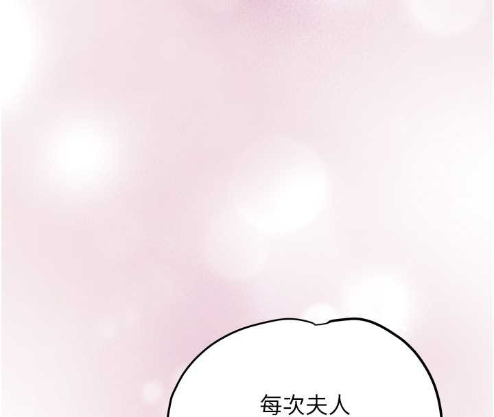 花容湿色:取花点第92話-與夫人最後的纏綿