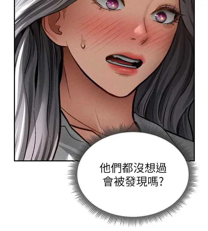 私密視角第68話-湘柔真的好色&hearts;