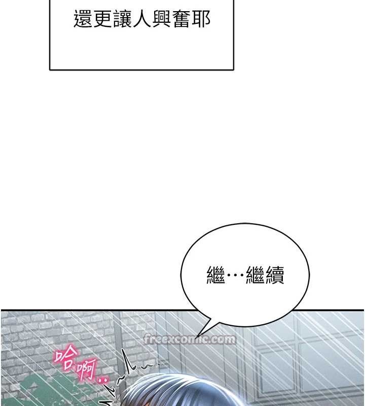 私密視角第68話-湘柔真的好色&hearts;