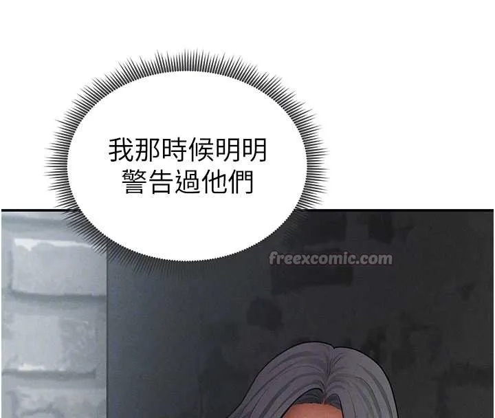 私密視角第68話-湘柔真的好色&hearts;