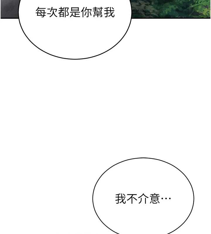私密视角第68話-湘柔真的好色&hearts;