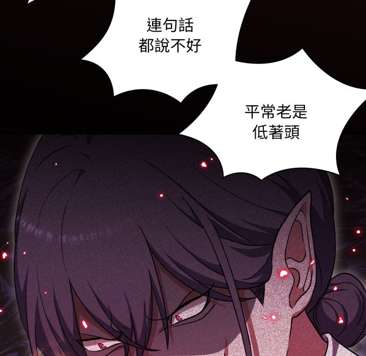扑通扑通终极密码第6話