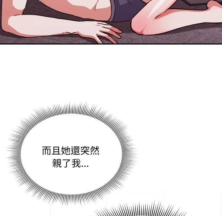 撲通撲通終極密碼第6話