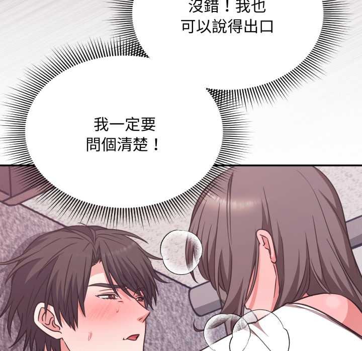 扑通扑通终极密码第6話