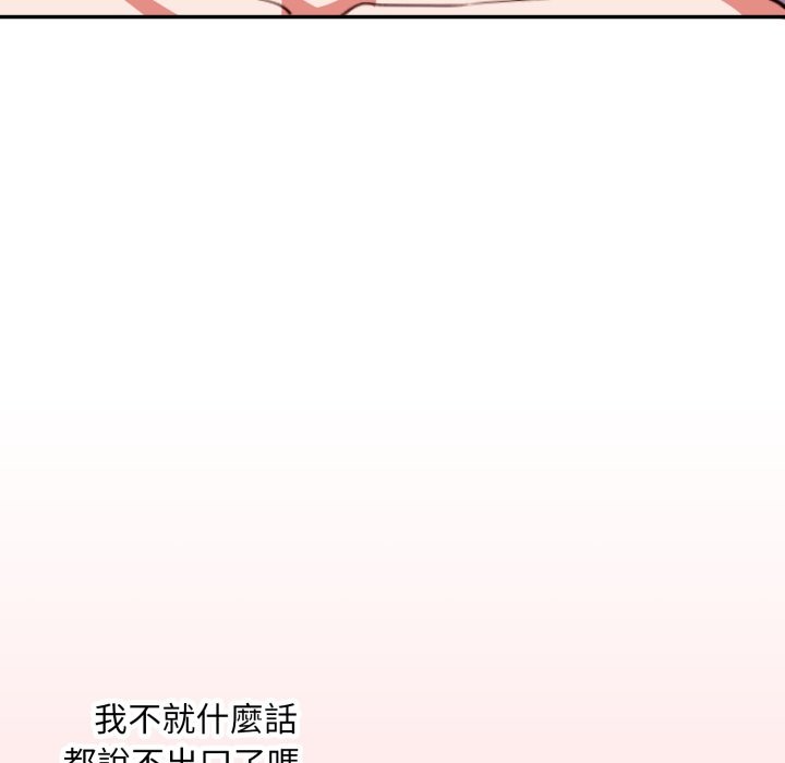 扑通扑通终极密码第6話