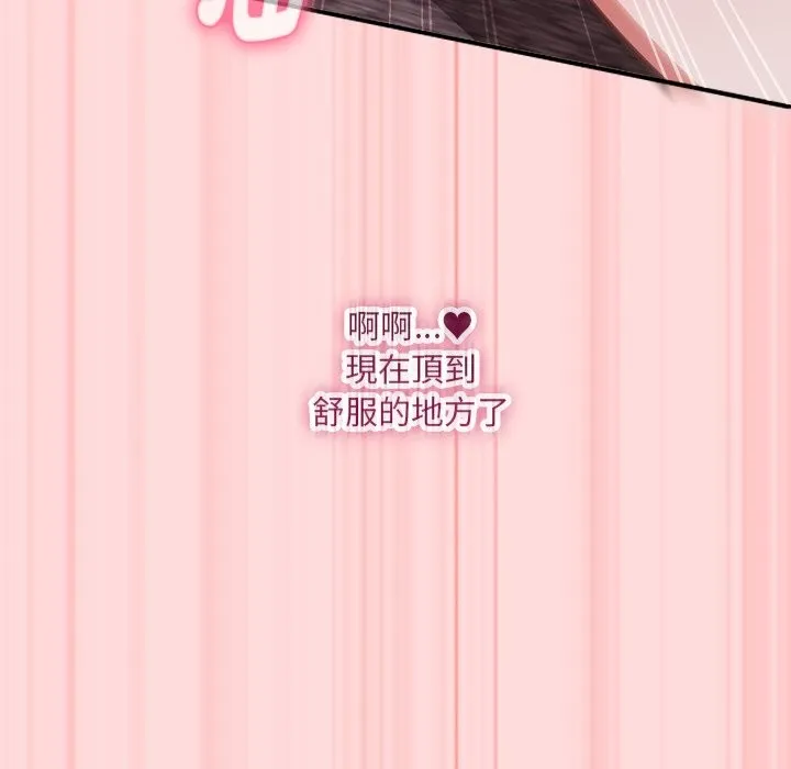 撲通撲通終極密碼第6話
