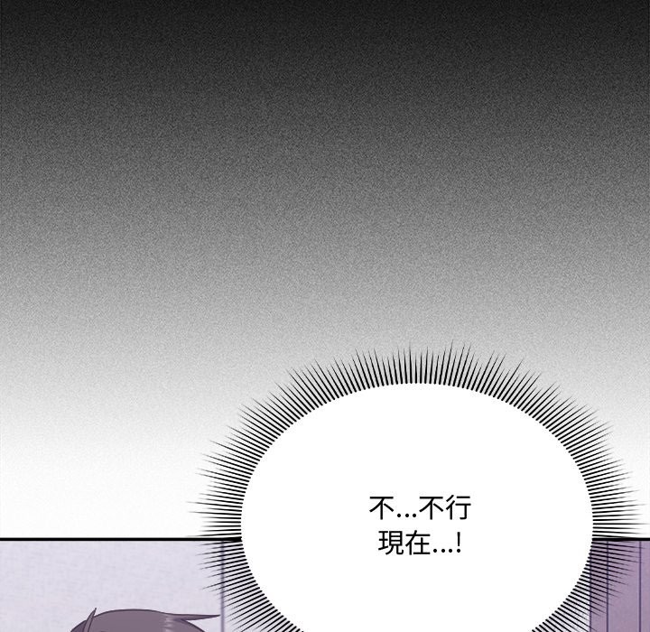 扑通扑通终极密码第6話