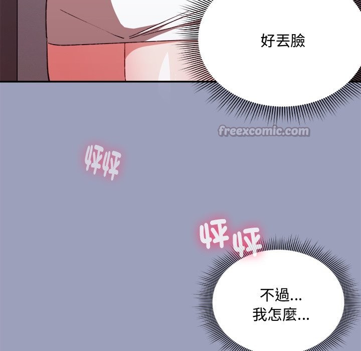 扑通扑通终极密码第6話