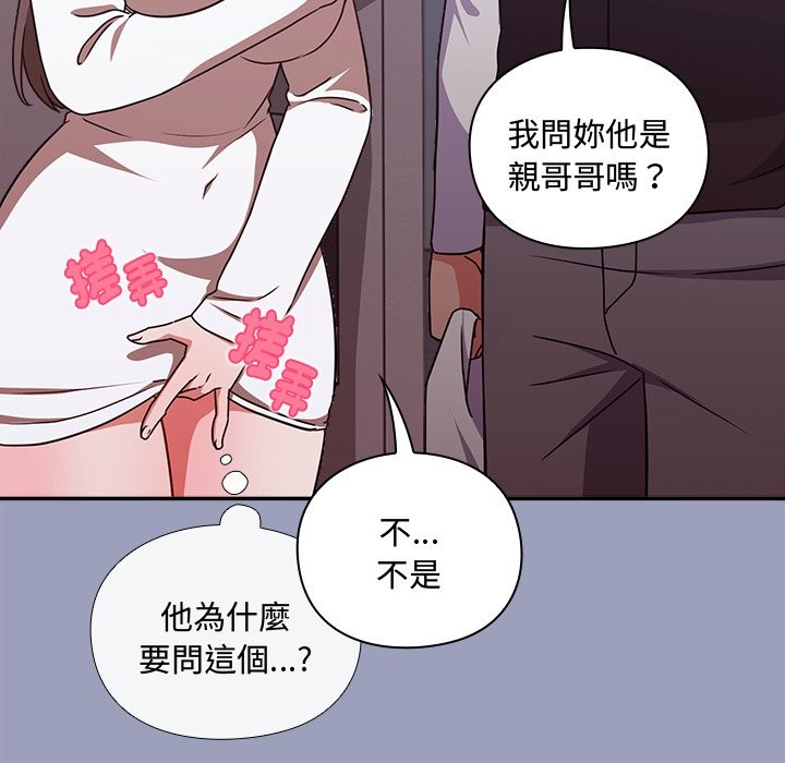 扑通扑通终极密码第6話