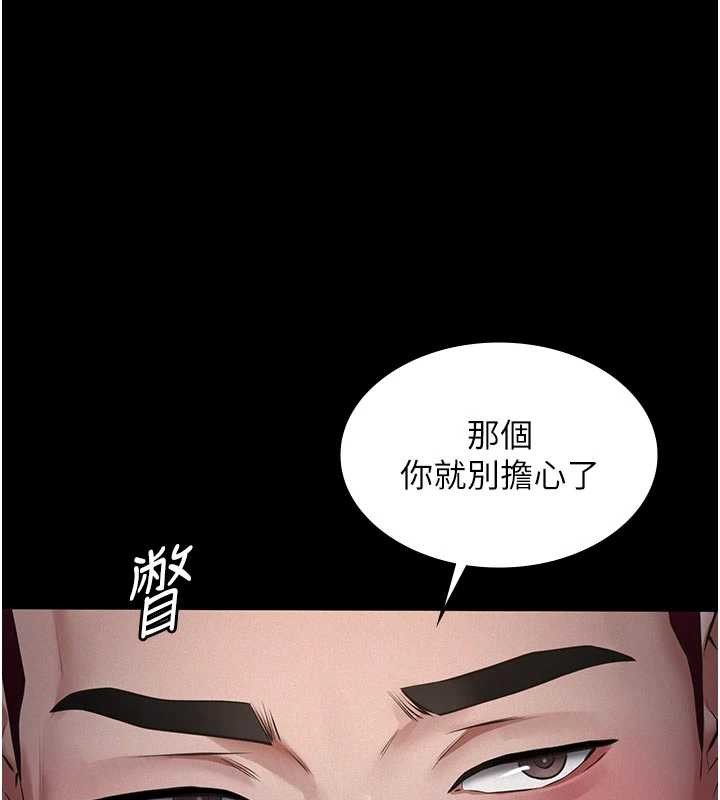 义父第7話-爸爸讓我好舒服&hearts;︎