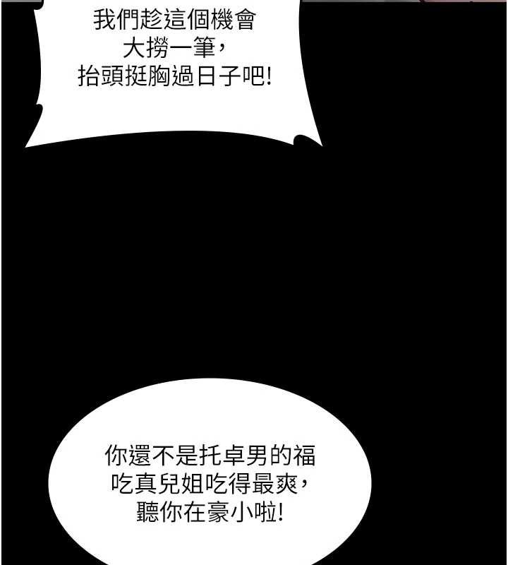 义父第7話-爸爸讓我好舒服&hearts;︎