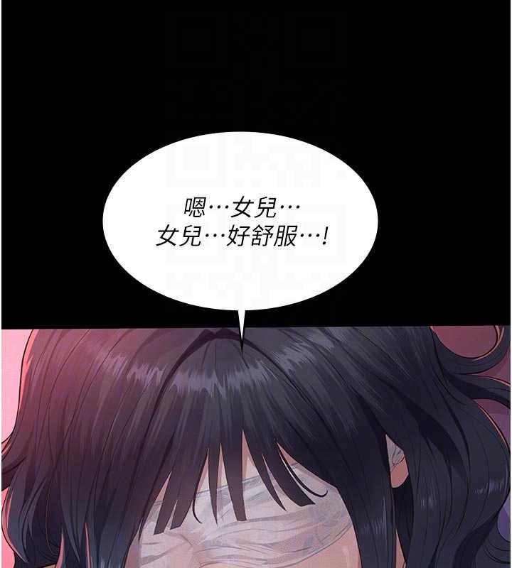 义父第7話-爸爸讓我好舒服♥︎