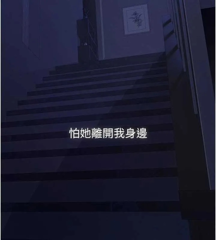 義父第7話-爸爸讓我好舒服&hearts;︎