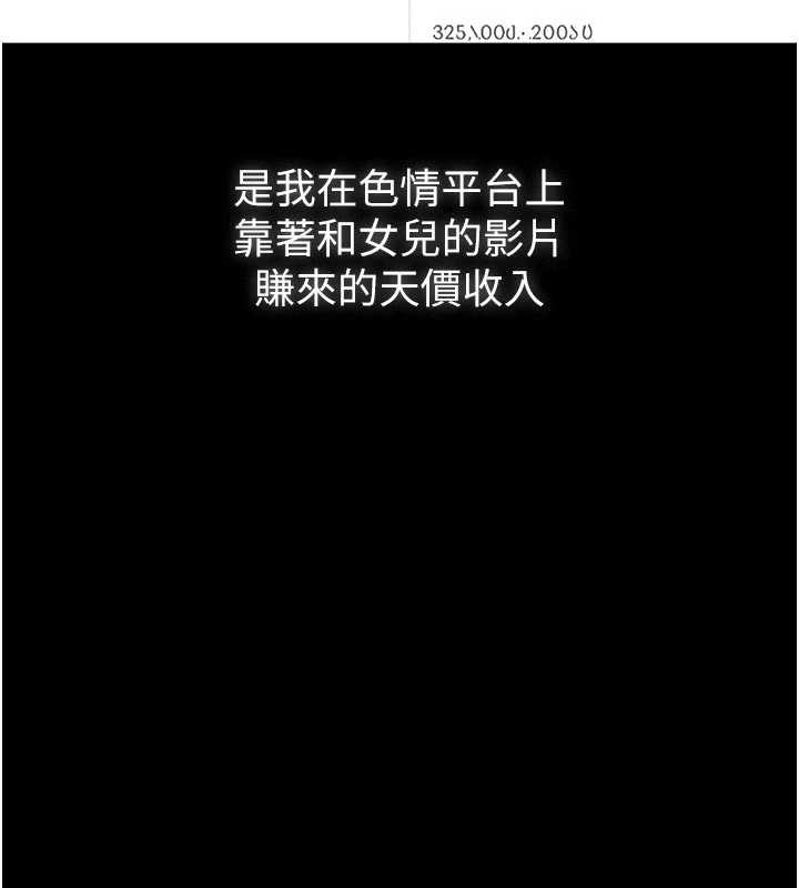义父第7話-爸爸讓我好舒服&hearts;︎