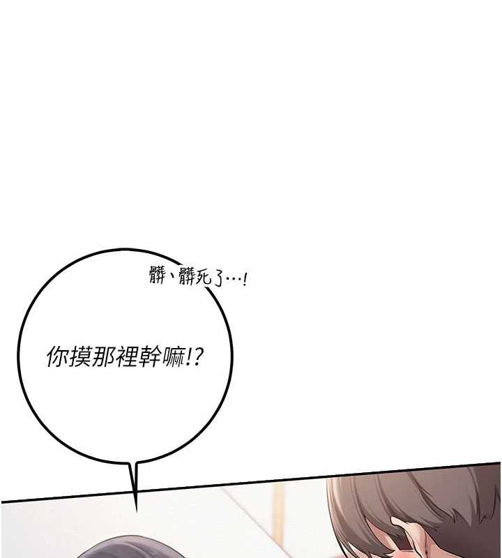 校园成人礼第26話-用肛門高潮了