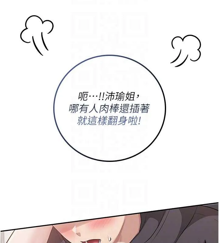 校園成人禮第26話-用肛門高潮了