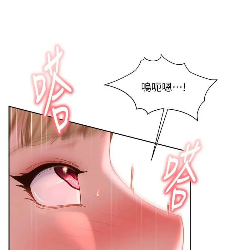太妹硬闖成人界第21話-原來妳喜歡「這樣玩」