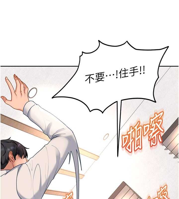太妹硬闯成人界第21話-原來妳喜歡「這樣玩」