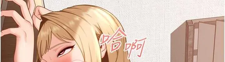 太妹硬闖成人界第21話-原來妳喜歡「這樣玩」