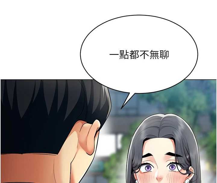 女同事太犯规第15話-下個目標就是妳!