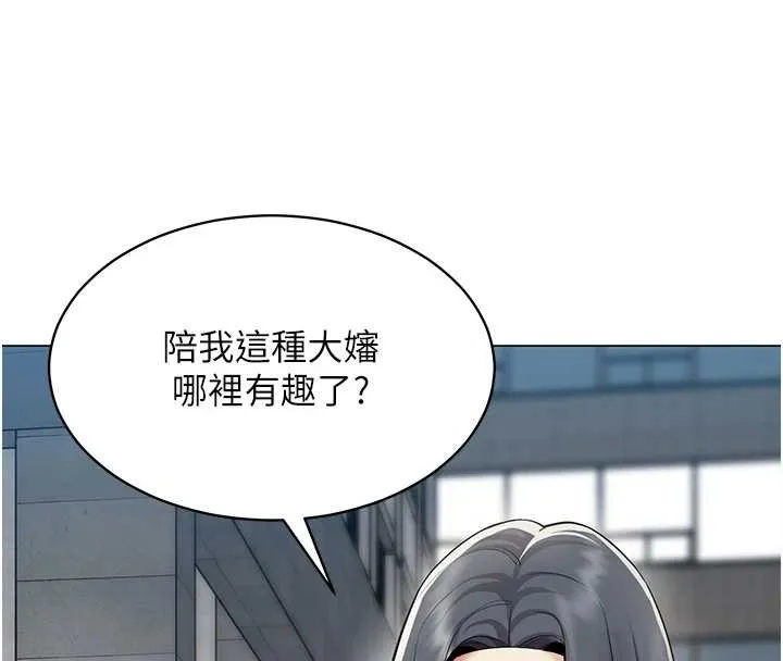 女同事太犯規第15話-下個目標就是妳!