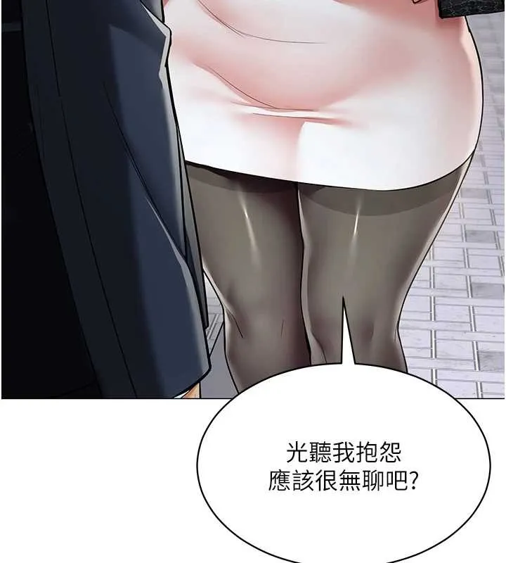 女同事太犯規第15話-下個目標就是妳!