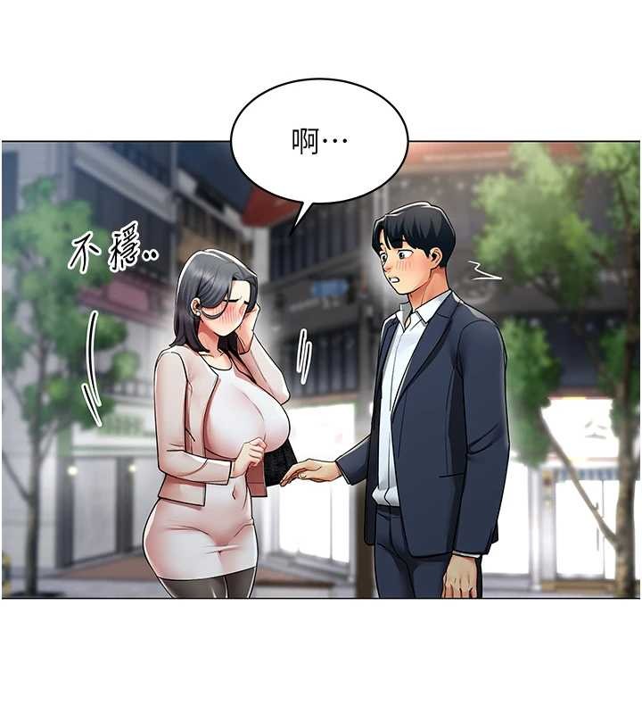 女同事太犯规第15話-下個目標就是妳!