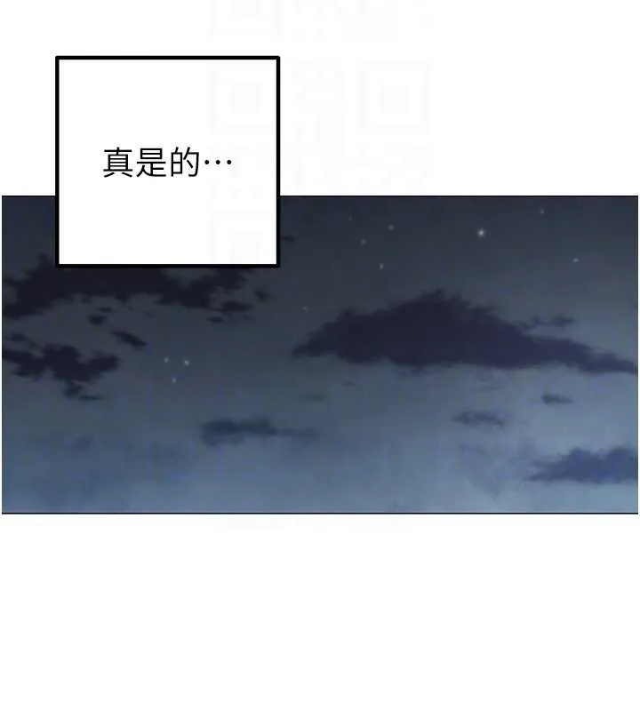 女同事太犯規第15話-下個目標就是妳!