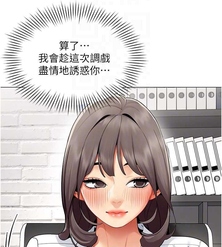 女同事太犯规第15話-下個目標就是妳!