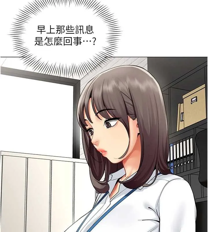 女同事太犯規第15話-下個目標就是妳!