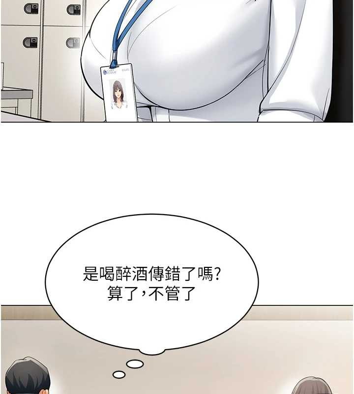 女同事太犯规第15話-下個目標就是妳!