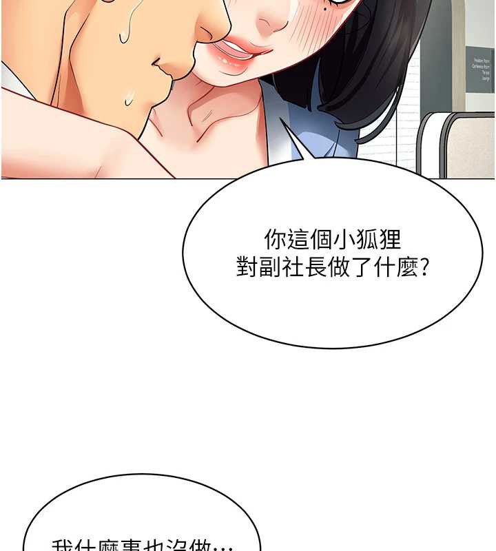 女同事太犯规第15話-下個目標就是妳!