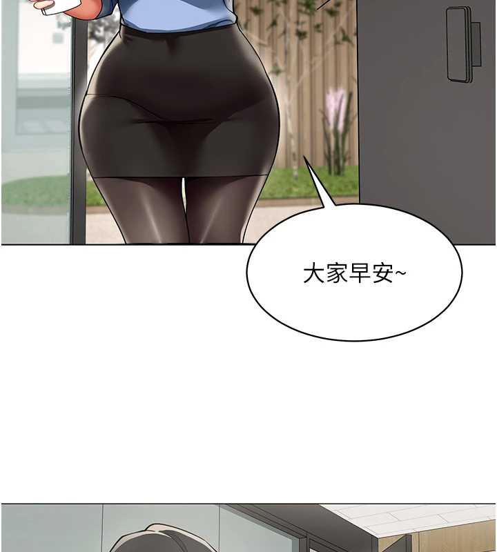 女同事太犯规第15話-下個目標就是妳!