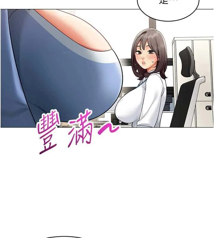 女同事太犯規第15話-下個目標就是妳!