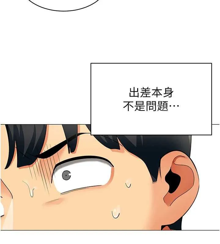 女同事太犯規第15話-下個目標就是妳!