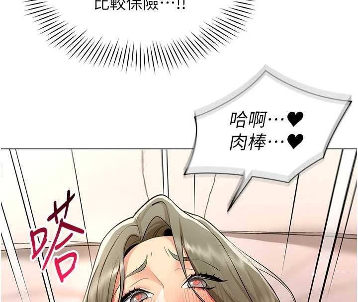 女同事太犯规第15話-下個目標就是妳!