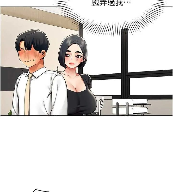女同事太犯規第15話-下個目標就是妳!