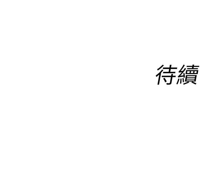 女同事太犯規第15話-下個目標就是妳!