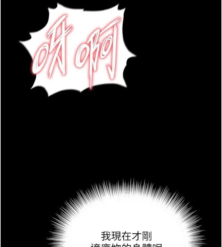 越線諮詢第11話-故意內射惹媽媽生氣