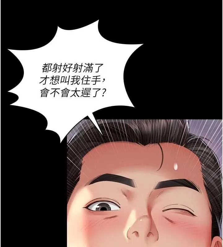 越線諮詢第11話-故意內射惹媽媽生氣