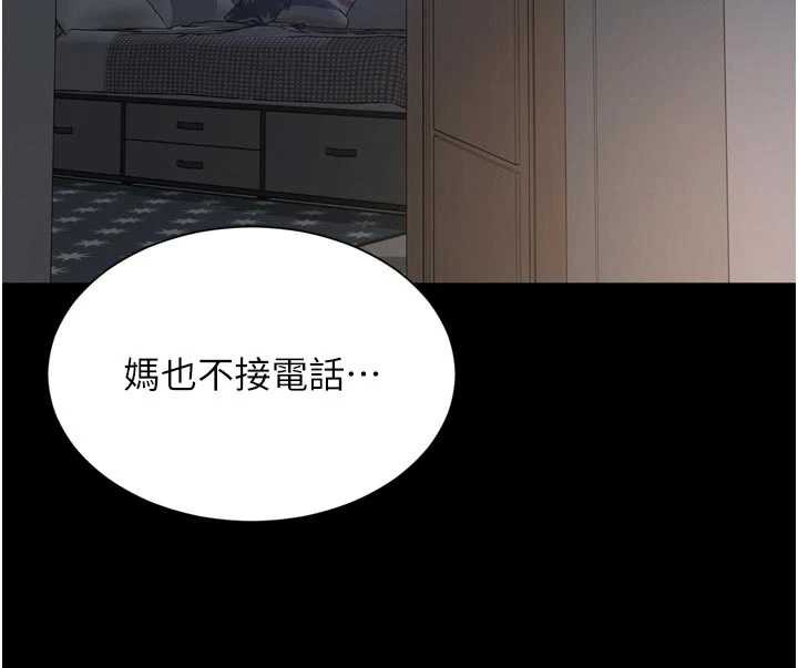 越线咨询第11話-故意內射惹媽媽生氣