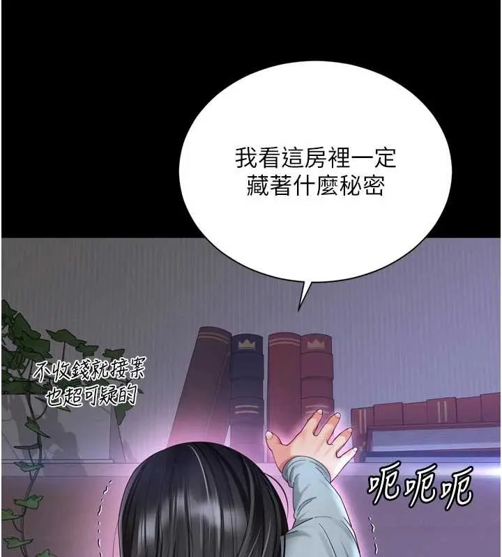 越線諮詢第11話-故意內射惹媽媽生氣